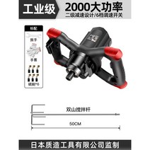 디졸바 교반기 믹싱기 페인트 시멘트 반죽기 믹서, [2단 감속 6단 속도조절] 공업용 2000w+쌍산봉
