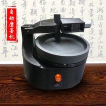 서예 먹 가는 기계 먹갈기 그라인더 자동 먹물 연마기