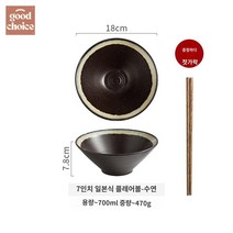 카이센동 일본라멘그릇 덮밥 일식 규동 국수접시, 7인치 일본식 플레어볼-흑운 (소장추가수저증정)