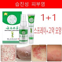 1+1 습진 연고 가려움증 30ML 스프레이+ 20g 고약 모양 발 습진 연고