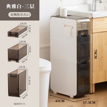 욕실 수납장 화장실 수건장 하부장 서랍장 다용도 정리함 슬림 장식장, 3단17.5CM 폭