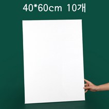 10개 전문가용 면천캔버스 미술 화판 무지 미니 DIY액자 아크릴 유화 면천, 40*60cm