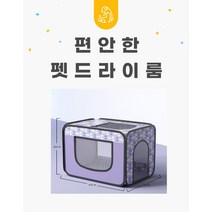 펫드라이룸 고양이 강아지 가정용 애견건조기, 그린L
