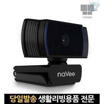 스트림캠 usb카메라 온라인수업웹캠 외장캠 데스크탑캠 uvc카메라 컴퓨터줌카메라 줌화상수업카메라 웰캠, 고래Company, 단일옵션
