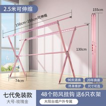 대학기숙사준비물 건조대 빨래 예쁜 세탁 접이식 거치대 걸이 폴딩 건조 양말 옷 미니 이불, 7세대 로즈골드(라지)-설치면제-접이식-대발코니용