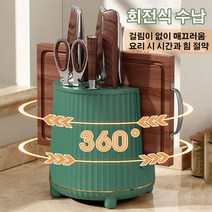 회전식 물빠짐 칼꽂이 주방 칼꽂이 싱크대 부착형 칼보관, 라이트 그린*2