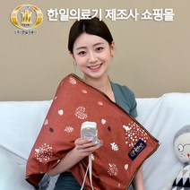 한일의료기 천년웰빙 4계절용 전기찜질기 춘천연옥 원적외선 허리 무뤂 어깨 복부 국산 황토볼 맥반석 찜질팩 온열찜질기, 인디안, 대형