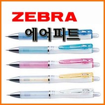 제브라_에어피트 샤프 0.5 MA9 ZEBRA airfit, 4000 에어피트 샤프 BL 파랑 MA9