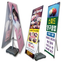 배너디자인 실내배너 실외배너 X배너 Y배너 디자인특가 무료디자인 회전깃대 물통배너 현수막배너 파란물통배너 베너 배너전문 디자인전문 실사출력 배너출력 솔벤출력 현수막출력 메쉬천 메쉬재질 매쉬 토탈싸인, 패트지유광(출력)