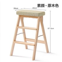 스텝스툴 높은걸상 겸용 등고 작은계단 접이식의자 사다리의자 접이식 나무재질 스툴의자, T07-원목색-생얼 걸상커버