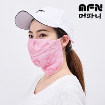 FANSDA 멀티 마스크 볼 스카프 자외선 차단 얼굴 햇볕 가리개