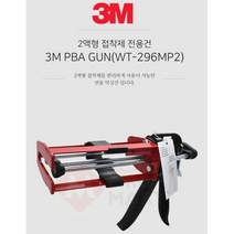접착제전용건 공장 작업장 산업용 접착제총 순간접착 모형제작 건축모형