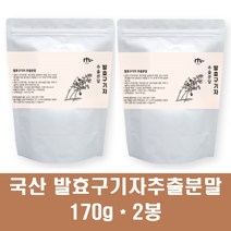 발효구기자추출분말 청양 국산 구기자 김치유산균 가루 차 고지베리 말린 베타인 비타민c 플란타럼 효능, 2봉