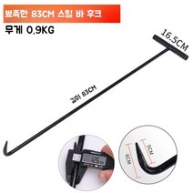 맨홀개폐기 T 자형 후크 쇠고리 개방 기능형 정화조뚜껑 도로, I. 팁85CM철근후크