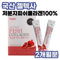 젤텍 사 석류농축분말450mg 메티오닌 트레오닌 히스티딘 젤라틴추출 트리펩타이드 저분자 피시 어린 어류 콜라겐 덱스트린 하이드록시프롤린 티로신 리신 저분자 히알루론산 스틱형 파우치, 1박스