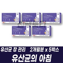 장용성 캡슐 프로바이오틱스 17종 생유산균 프리바이오틱스 건강기능식품 락토바실러스 살리바리우스