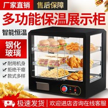 제과쇼케이스 온열 사면 유리 쇼케이스 요리 식품 디스플레이 캐비닛 에그 타르트 고구마 난방 절연 상자 상업 햄버거 빵 작은 항온 기계, [37] 파란색, [01] 공식 규격