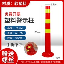 볼라드 중앙 차선 분리 봉 충돌 펜스 유턴 방지 폴대, 73cm 레드 옐로우 나사 포함