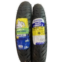 혼다 슈퍼커브 미쉐린 스트리트2 1세트 앞뒤타이어, 광폭타이어, 1개