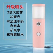 어메이징 미니 가습기 휴대용 세척쉬운 통세척 감성 스티커 필터없는 소형 보습 가습기, 핑크 A (30ml)