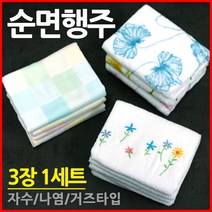 토탈하우스 순면행주 자수행주 나염행주 거즈행주 순면행주 곽행주, 03-거즈행주