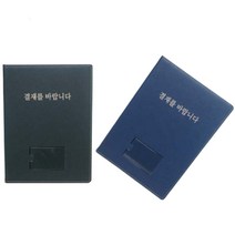 A4 고급 결재판 결재 파일 서류받침대 인덱스 검은색, 군청색
