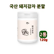 국산 돼지감자 가루 분말 추출액 볶은돼지감자 말린 자색돼지감자 차 물 돼지감자즙 뚱딴지 수용성 식이섬유 이눌린 먹는법 효능, 2개