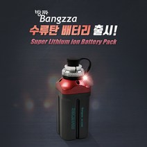 에이네트 방짜 수류탄배터리 AN3500B, 2개 세트(시마노 다이와전용)