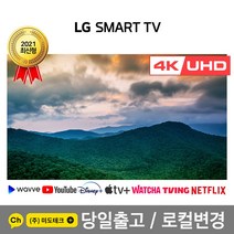 LG 82인치 최신형 4K UHD 스마트 TV 82UP8770 / 블루투스 / 빅스비 /, 2. 수도권역 벽걸이 +상하브라켓