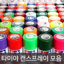타미야 캔스프레이 TS/AS 락카스프레이 프라모델 건프라 도색, AS-16 라이트그레이