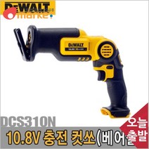공구세상 디월트 5092699 충전 컷쏘 베어툴/DCS310N/10.8V, 1개
