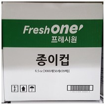 업소용 식자재 용품 일회용 x1000개 180ml 종이컵, 1