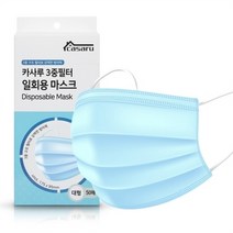 셀러허브 패션 스카이블루 마스크 50매 3중필터 일회용 대형