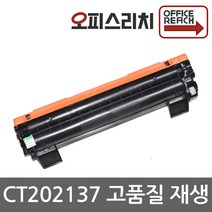 제록스 DocuPrint P115b 프리미엄재생토너 CT202137, 검정, 1개