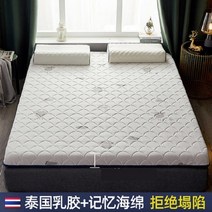 침대토퍼매트리스 메모리폼 두꺼운 고귀한 천연 라텍스 및 스폰지 필링 강력한 바닥수면매트, 180x200cm 8cm, 하얀