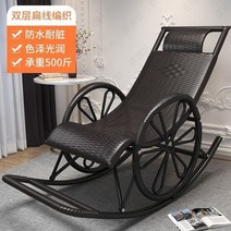 흔들의자 라운지 스윙 릴렉스 체어 수유 이케아 의자 1인용 쇼파 흔들 등나무 성인 낮잠 안락 거실 발코니 편안한 노인 레저 흔들 등나무 흔들, 업그레이드된 강화 더블 휠 - 블랙