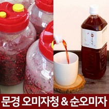 국내산 2021년 오미자로 만든 오미자 진액 추출액 1L 2L 유기농 케인슈가로 절인 오미자 당절임 오미자청 10KG 문경, 3.오미자당절임(10kg)