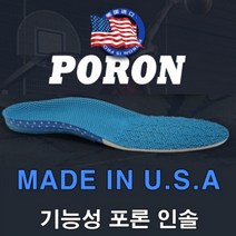 신발깔창 스포츠 기능성깔창 충격흡수 에어쿠션 키높이 군대 등산 달리기 운동화 신발 군인 인솔 군입대준비물 + 사은품(마스크스트랩)