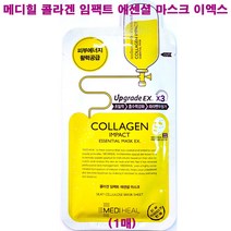 메디힐 콜라겐 임팩트 에센셜 마스크 이엑스 1매 / 피부에너지 활력공급, 콜라겐임팩트에센셜마스크이엑스-1매