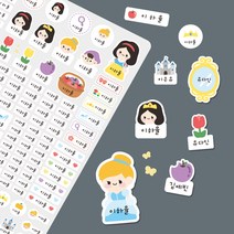 루키마켓 방수 이름 네임스티커 이름표 어린이집 초등학교, 1세트, 5.공주네임A3(투명)