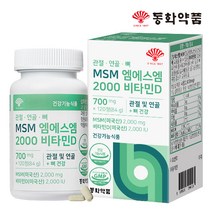 동화약품 관절 연골 뼈 MSM 엠에스엠 2000 비타민D, 1개, 120정, 120정