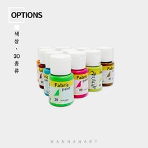 아티스 패브릭 물감[30ml]색상선택, 19 옐로우그린