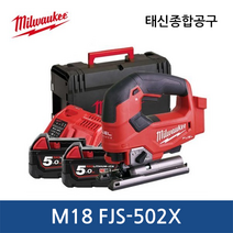 밀워키 M18 FJS-502X FUEL 직쏘 18V 5.0Ah