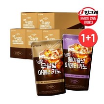 [빙그레] 1+1 아카페라 아이스 무설탕아메리카노/헤이즐넛 10입+10입 / 편의점커피 파우치, 아카페라 아이스 무설탕아메10입 + 헤이즐넛10