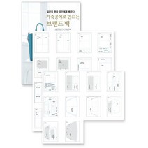 가죽공예로 만드는 브랜드 백 + 실물 패턴 세트 : 일본의 명품 장인에게 배운다, STUDIO TAC CREATIVE 저/위크래프트..., ㅁㅅㄴ