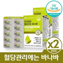 바나바잎추출물 코로솔산 산화아연 셀렌 크롬 비타민C 아스코르빈산 60정 x 2통
