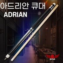 [보타르] 아드리안 당구큐대 당구대 장갑 [당일출고/국내발송]