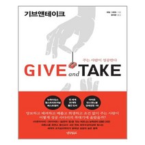 생각연구소 기브앤테이크 Give and Take (마스크제공), 단품
