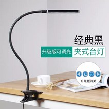학생스탠드 USB 휴대용 LED 독서실LED스탠드 공부조명, 블랙 업그레이드광조색 조절 가능