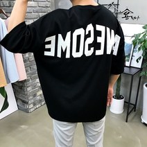 용된다 남자 여름 오버핏 레터링 반팔 티셔츠